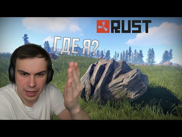 SASAVOT ПЕРВЫЙ ЗАПУСК RUST /  ГЛЕБ СОЗДАЕТ СКВАД