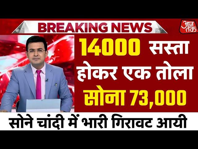 Gold Rate Today, 25 November 2024 Aaj Ka Sone Ka Bhav | Sone Ka Bhav | Today Gold Rate