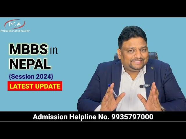 Mbbs in Nepal 2024 | Mec Counselling Complete Guidance | How to save Your Tution Fee Admission All