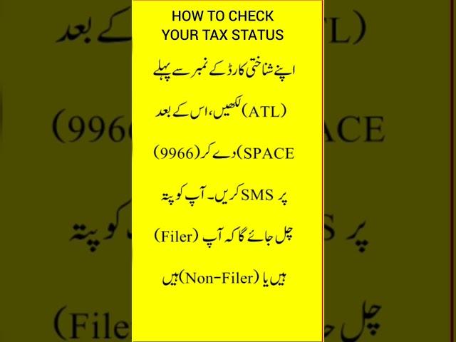 How To Check Your Tax Status #fbr #tax #howtochecktaxstatus #filer