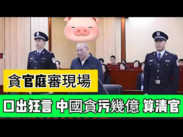 80歲清潔工月薪1200艱難求生；貪官庭審現場口出狂言；韓國女孩上海被小粉紅騷擾，警察不管；年輕人被996工作榨幹身體｜Reaction Video