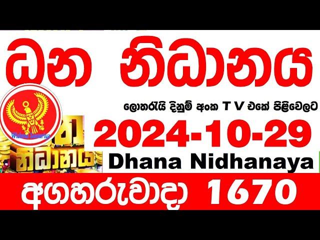 Dhana Nidhanaya 1670 2024.10.29   Today nlb Lottery Result Results ධන නිධානය අද  දිනුම් ප්‍රතිඵල