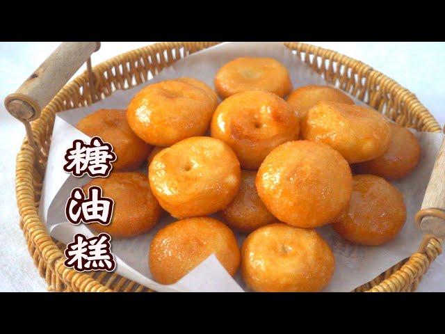 韓式糖油糕到底是什麼？看到這個做法，我豁然開朗  Korean Doughnut(Gaesong Juak) Recipe