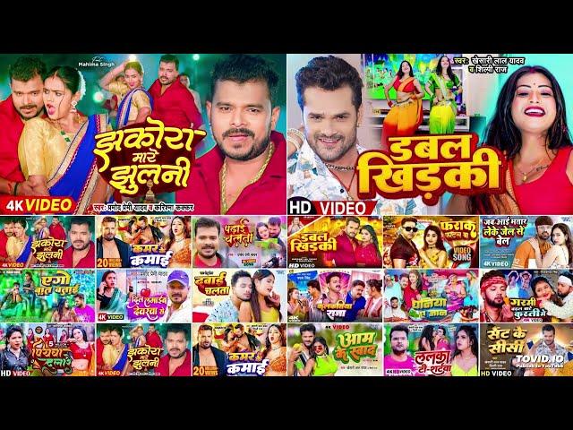 Nonstop Bhojpuri Song 2024  Pawan Singh  Khesari Lal Yadav  Neelkamal Singh  pramod premi yadav