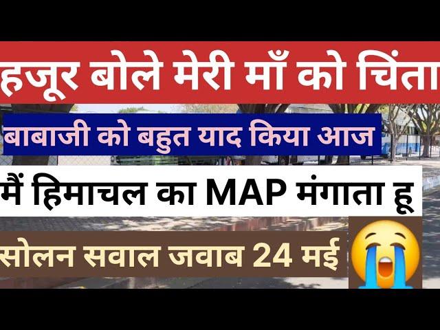 Solan Question answer Radha soami Dera Beas Latest news Babaji hazur today sawal jawab rssb guru