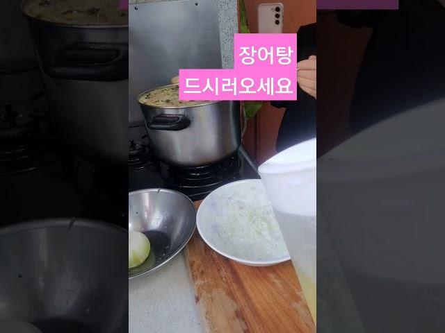 민물장어 #집밥 #임향희tv #봉숭아문화혁신학교 #라이프웨이브