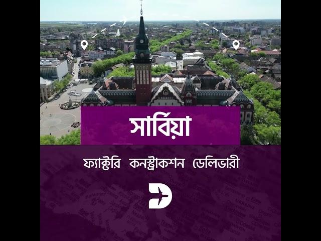 ইউরোপের ওয়ার্ক পারমিট ভিসা আপডেট ২০২৪  উন্নত বিশ্বে কর্মক্ষেত্র গড়তে চান?  Europe Work Permit