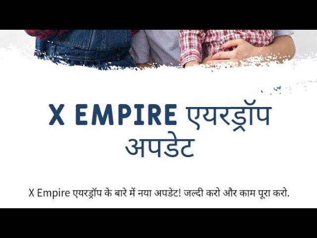 x empire end of chill phase 17 october जल्दी Se ये काम karlo | x empire airdrop new update