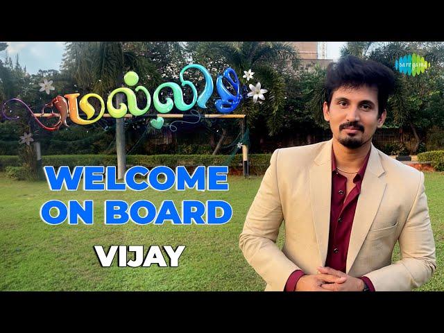 Malli Serial - Actor Vijay as Vijayakumar | மல்லி | Introduction Video | Saregama TV Shows Tamil