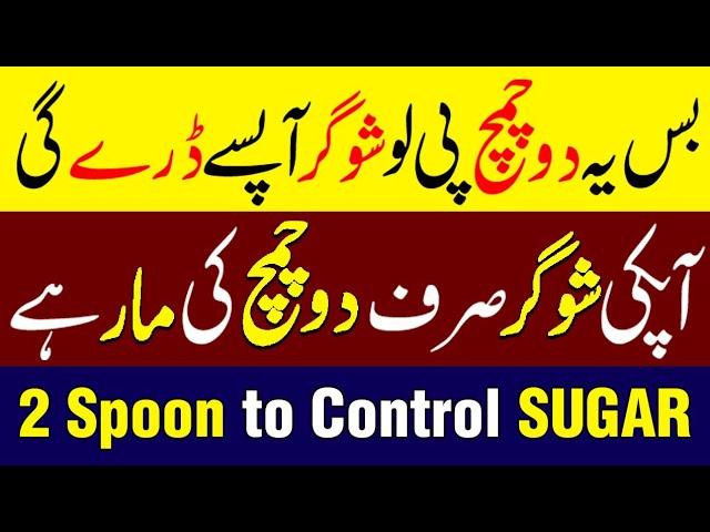 Take 2 TABLESPOONS Before Bed For Perfect Blood Sugar|Lower Blood Sugar