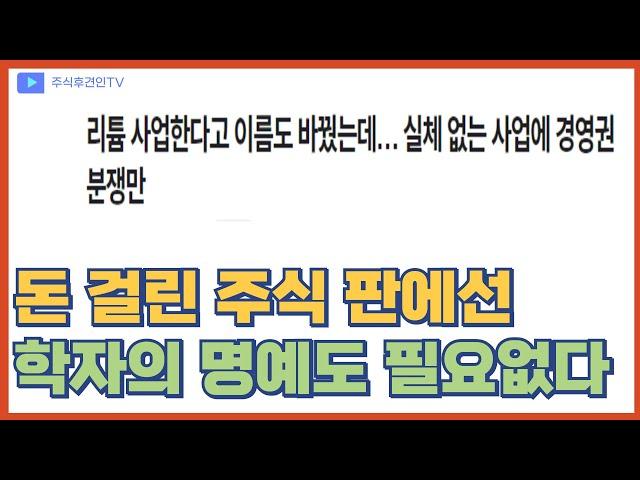 각 회사의 대표이사는 정말 리튬 주식 세력들을 몰랐을까?