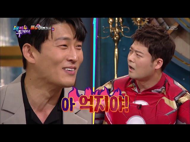 해피투게더4 Happy together Season 4 - 고준  강원도 사투리의 정서는 기승전 “몰라?” (feat. 뱀에 물리면 마이 아파?↗).20190502