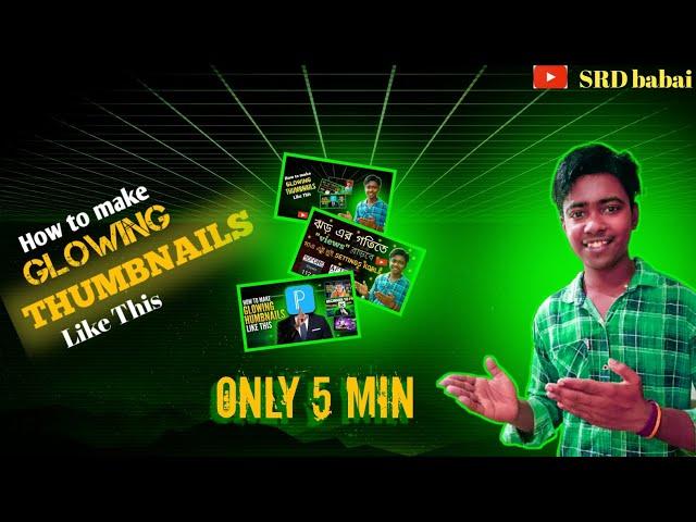How to make a Glowing thumbnail for YouTube | Glowing thumbnail for YouTube # Thumbnail #like #viral