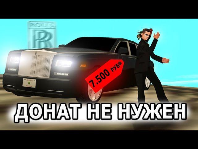 ДИКИЙ ФАРМ ДОНАТА И ДЕНЕГ на АБСОЛЮТ РП | GTA SAMP
