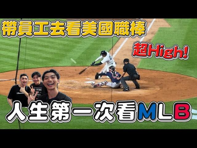 帶員工去看美國職棒！人生第一次看MLB！紐約洋基主場體驗，傳說中的基襪大戰！【Joeman】