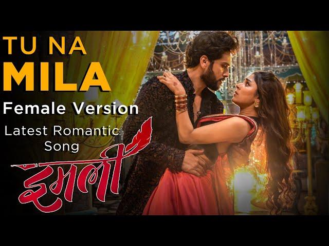 Imlie | Tu na mila | Full video song | Star Plus | Female version | Screen Journal