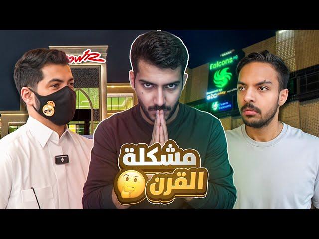 اكبر مشكله في تاريخ اليوتيوب!! (رأيي بالموضوع🫢)