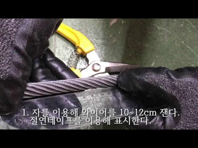 엘레베이터 승강기 기능사 실기 와이어로프 (elevator wire rope)