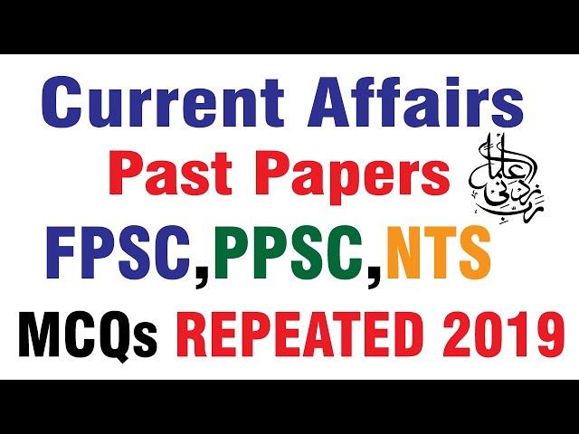 Current Affairs 2019 || Past Papers || Solved MCQs || Repeated in FPSC,PPSC&NTS Papers