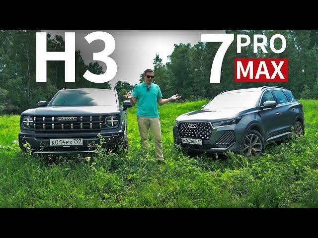 По следам нового АТЛАСА 4WD: HAVAL H3 против CHERY Tiggo 7 Pro MAX 2024