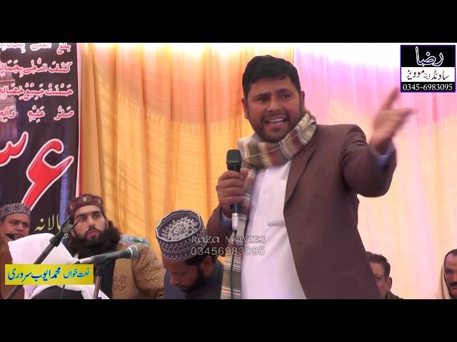 Muhammad Ayub  Sarwary Raza Sound Tatlay Aali