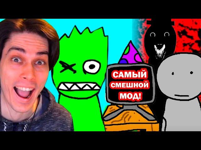 СПРАНКИ, НО ПЛОХОЙ! САМЫЙ СМЕШНОЙ МОД СПРУНКИ - Incredibox Sprunki But Bad Mod [Incredibox Sprunked]