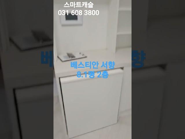 야탑역 여수동 베스티안오피스텔