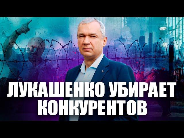 Лукашенко посадит Гайдукевича и Канопацкую? / Лукашенко совершит очередное преступление