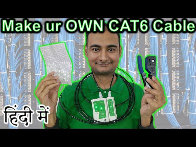 Make your own LAN {Ethernet CAT6} Cable in HINDI {Computer Wednesday}