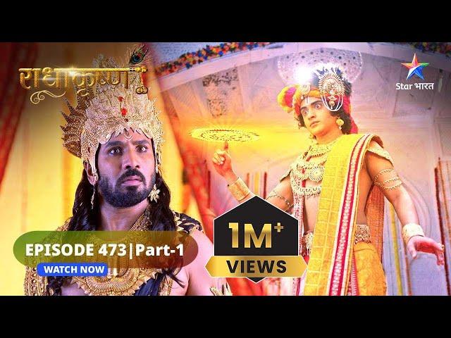 RadhaKrishn | Krishn ne kiya Shishupal ka vadh | राधाकृष्ण | EPISODE-473 Part 1 #starbharatromance