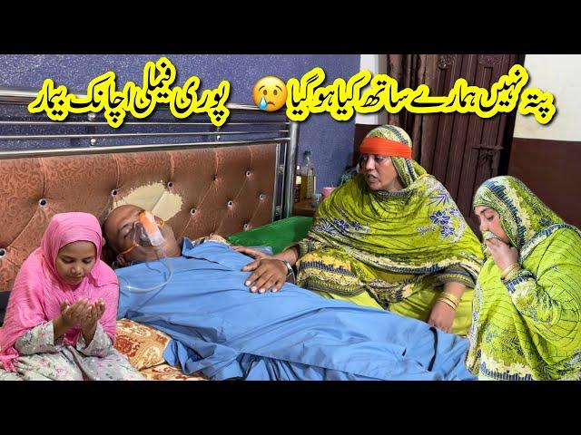 Pori Family Pe Achanak Hamla ️Pata Nahi Hamare Sath Kia Ho Gaya | Rabia Ahmad Vlogs