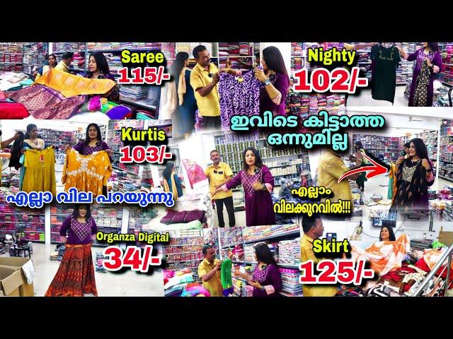 Readymade Wholesale Market In Ernakulam | Bhavani Textiles Wholesale Family Shop