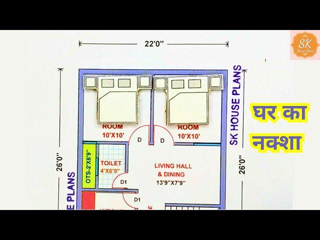 22 X 26 House Plan Design 572 Sqft / 64 Gaj / New Home Design 53 sqm (S NO 2509)