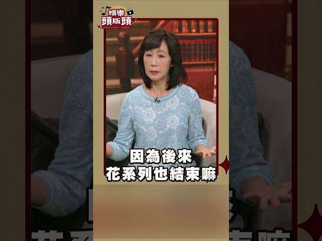 從不被看好到人盡皆知！這位男星逆襲成「最強綠葉」身價翻倍｜#娛樂頭版頭 #shorts