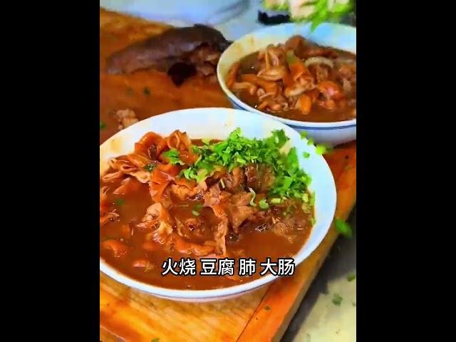 北京百年火烧卤煮，35元一碗#路边摊美味