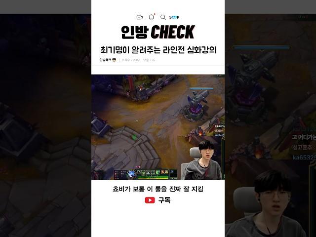 최기명이 알려주는 라인전 심화강의