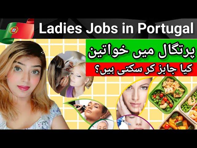 Female Jobs in Portugal || What is the expected Salary? || Is Portugal Safe for Women?