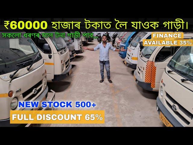 ₹60 হাজাৰ টকাত Commercial Car/Commercial Second Hand Car Dealer in Guwahati/Commercial Car Assam 