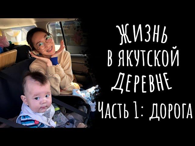 Life in the Yakut village. Part 1. Ferry