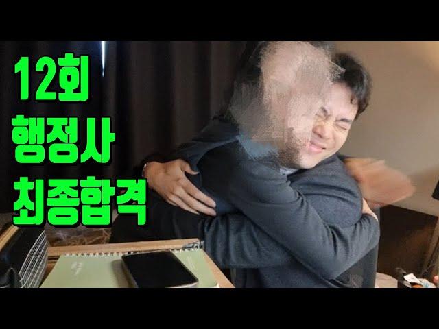 여러분, 저 합격했습니다. ("행정사 이승주TV" 채널 개설)