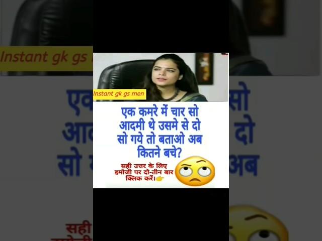 केवल बुद्धिमान लोग ही जवाब दे #ias#ips#scc#shorts# motivational #viral videos #tranding videos