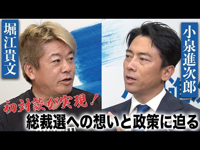 小泉進次郎さんとの緊急対談が実現しました