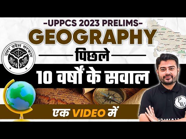 UPPSC 2023 Prelims | Geography PYQ | Complete Geography | UPPSC Previous Years Questions | UPPCS