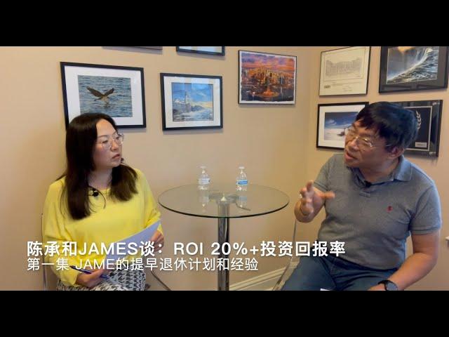 如何实现20%投资回报率（ 20%ROI） 第一集  #ROI #austin #房地产 #投资 #回报率 #资产 #通胀 #提前退休