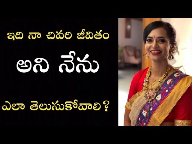 ఇది నా చివరి జీవితం అని నేను ఎలా తెలుసుకోవాలి? l Anirudha Miryala USA l Lightworkers TV