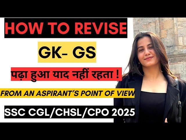 How To Revise GK-GS For SSC CGL 2025 || GK कैसे Revise करें !