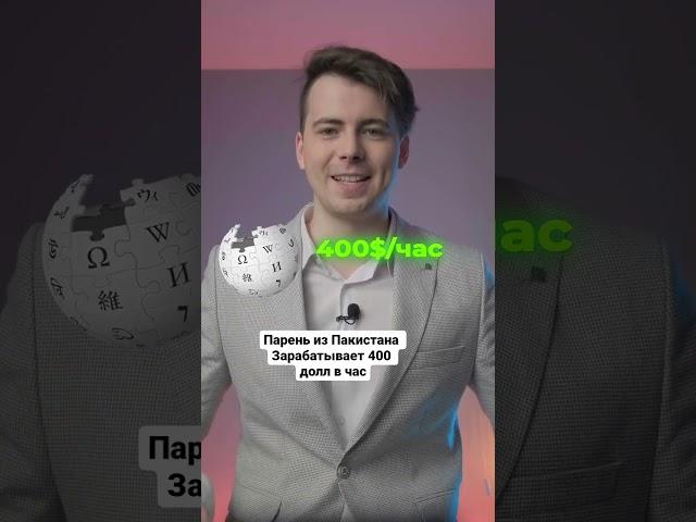 Сколько зарабатывают фрилансеры #shorts