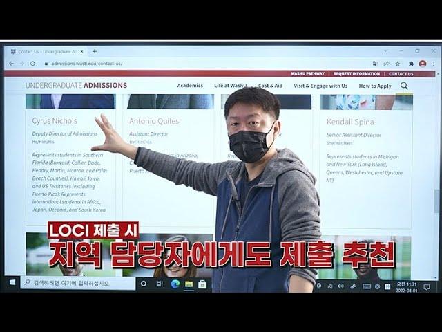 아이비리그 웨이팅 리스트라면 그냥 손놓고 기다리시면 절대 안됩니다 (feat 미국유학 합격사례)