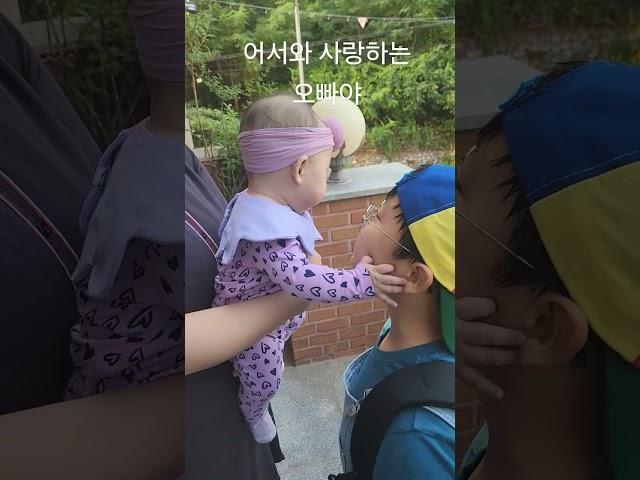 오빠 맞이하는 늦둥이딸 #귀여운아기 #아기 #baby #기분좋아지는영상 #cute #사랑스러운 #늦둥이 #육아일기 #귀여움 #삼남매육아 #어서와