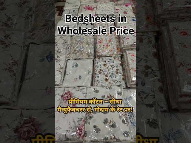 #onlineshopping #ahmedabadwholesalebazar #fashion #wholesalecost #hkbedding #cotton #sale #wholesale